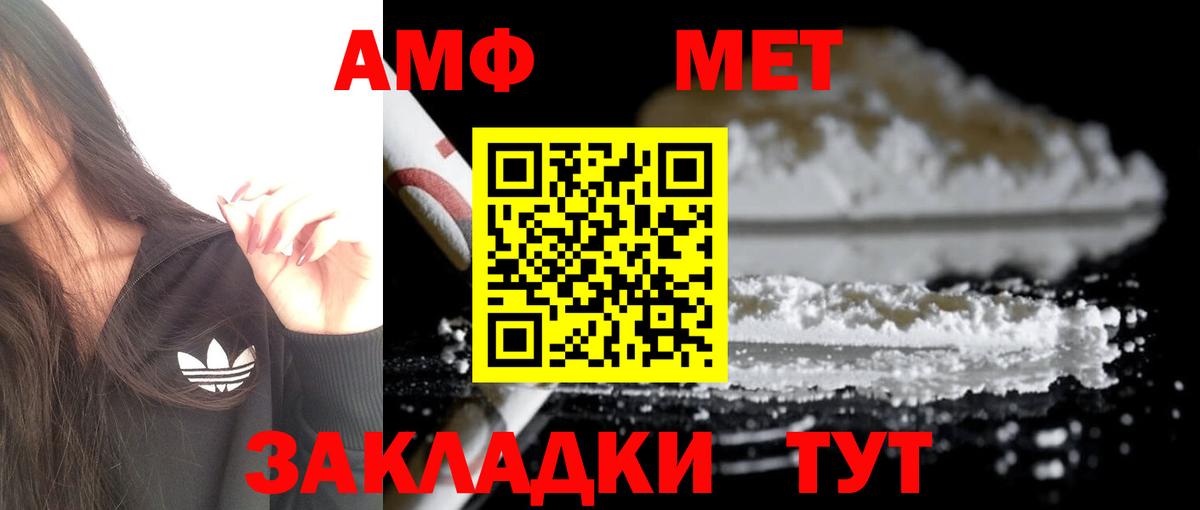 Амфетамин 97%  Амфетамин  Черкесск  Вход с VPN 