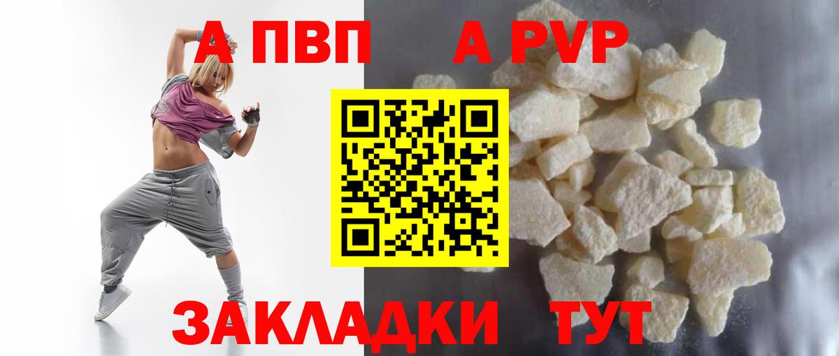 Черкесск  Alfa_PVP  сколько стоит  A-PVP кристаллы  А ПВП Crystall  Alfa_PVP VHQ  Вход с VPN 