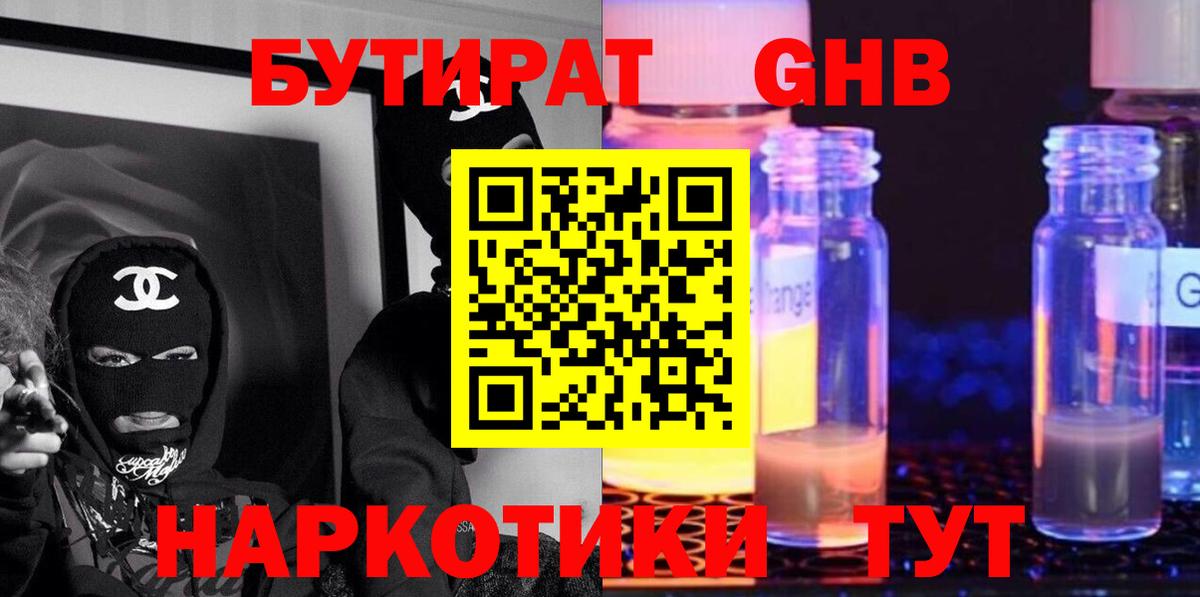 Черкесск  БУТИРАТ оксана  Вход с VPN 