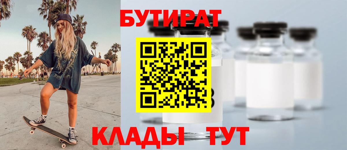 Бутират GHB Черкесск