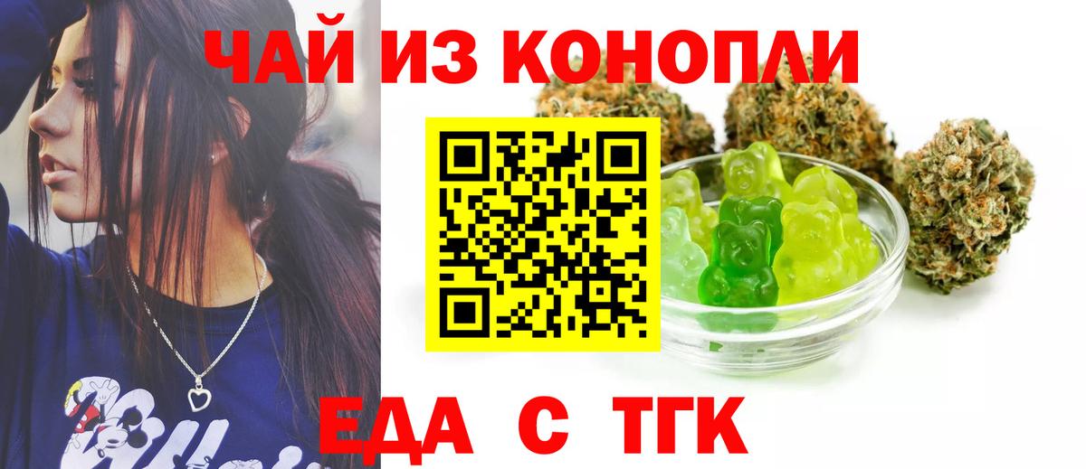 Черкесск  Cannafood марихуана  Вход с VPN 