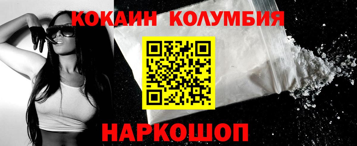 Черкесск  Кокаин Боливия  КОКАИН Перу  Вход с VPN 