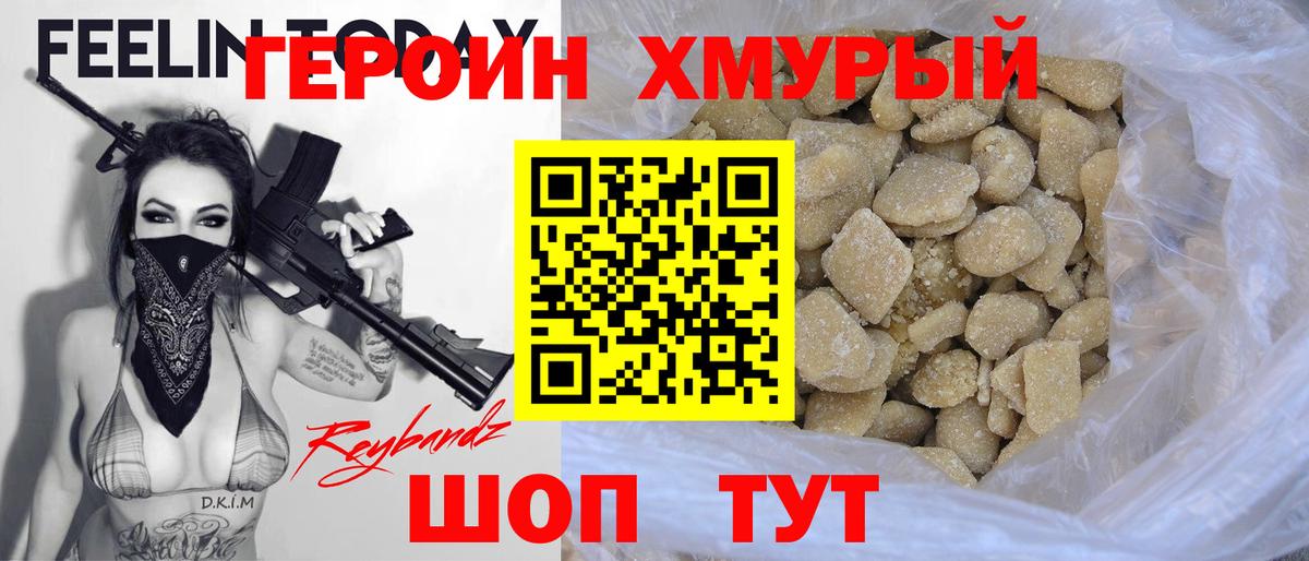 Черкесск  Героин  Вход с VPN  ГЕРОИН гречка 