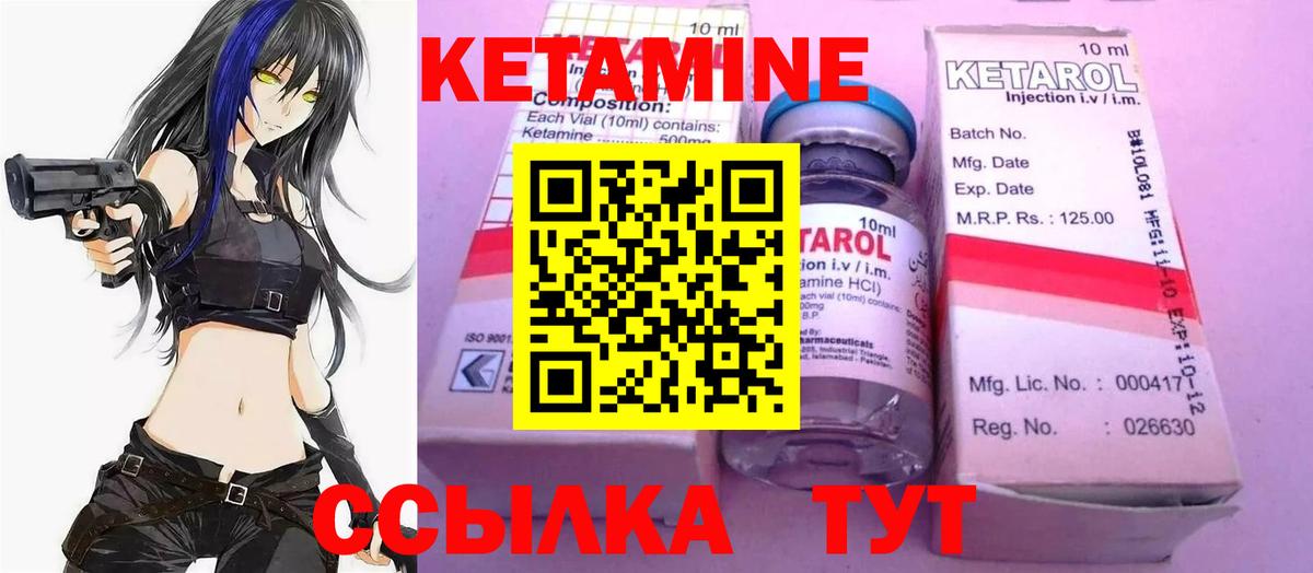 Кетамин VHQ  Вход с VPN  Черкесск 