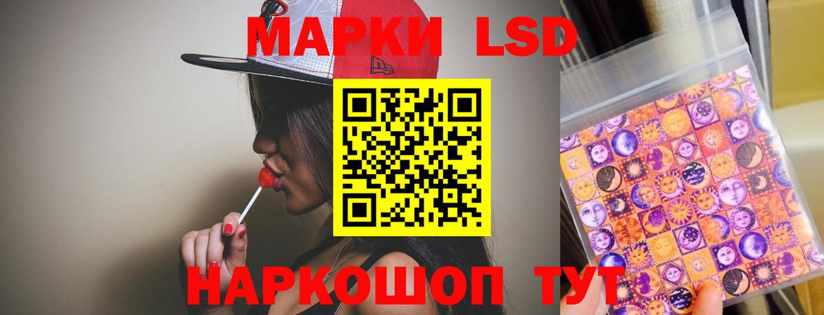 LSD-25 экстази ecstasy  LSD-25 экстази кислота  Черкесск  Вход с VPN 