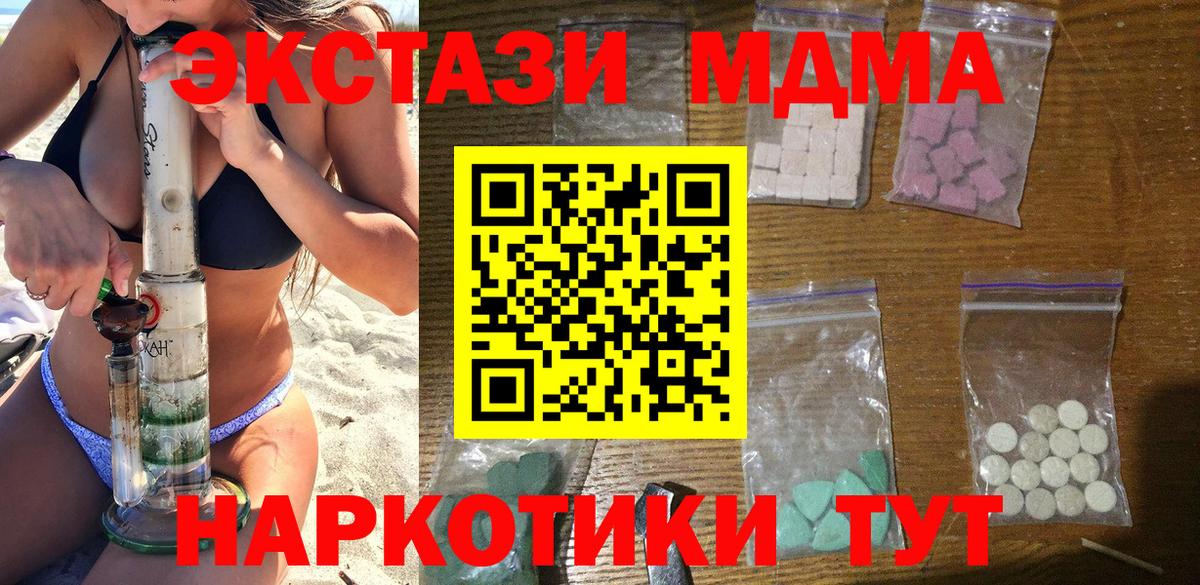 МДМА VHQ Черкесск