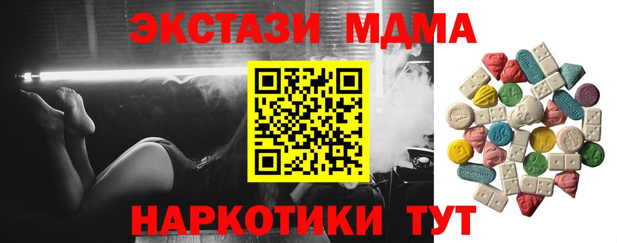MDMA crystal  Вход с VPN  Черкесск  MDMA  МДМА кристаллы 