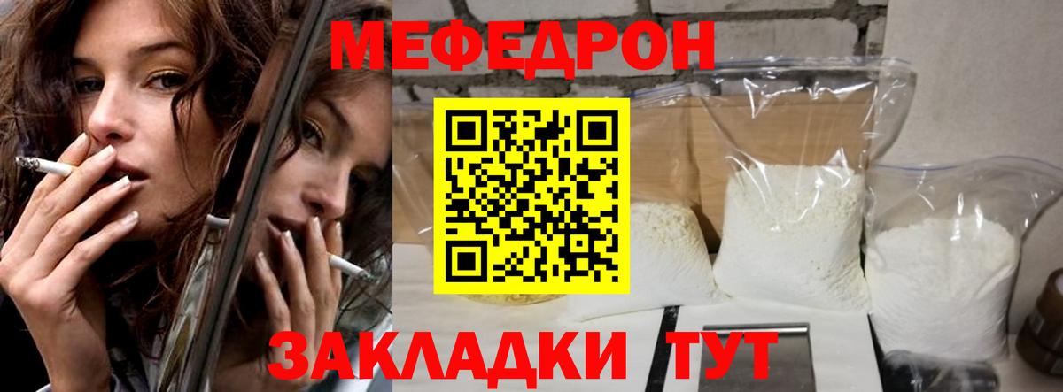 МЕФ 4 MMC  Мефедрон 4 MMC  Вход с VPN  Мефедрон  Черкесск 