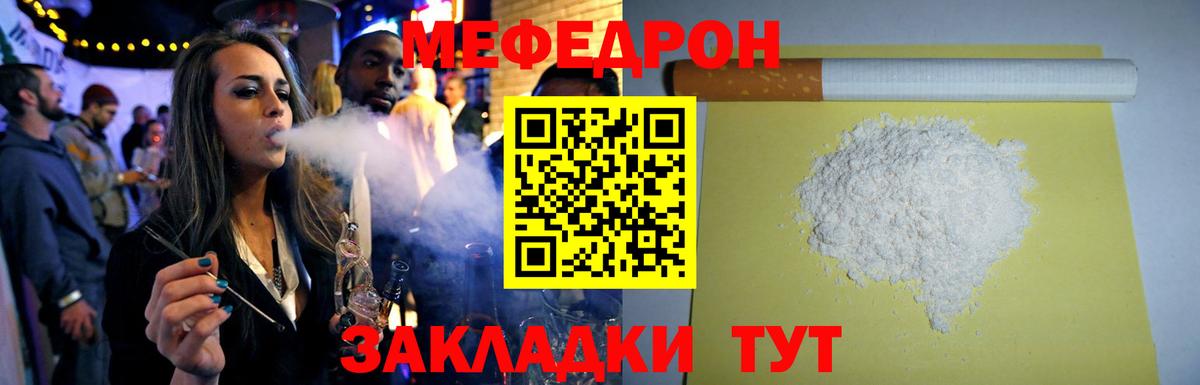 Меф мука Черкесск