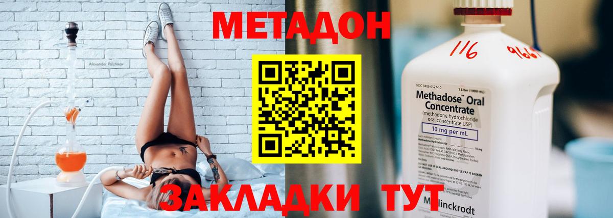 МЕТАДОН мёд  МЕТАДОН VHQ  Черкесск  ОМГ ОМГ ТОР  Вход с VPN 