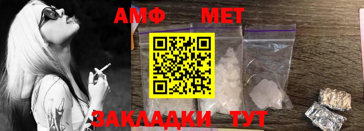 Черкесск  Первитин винт  Вход с VPN 