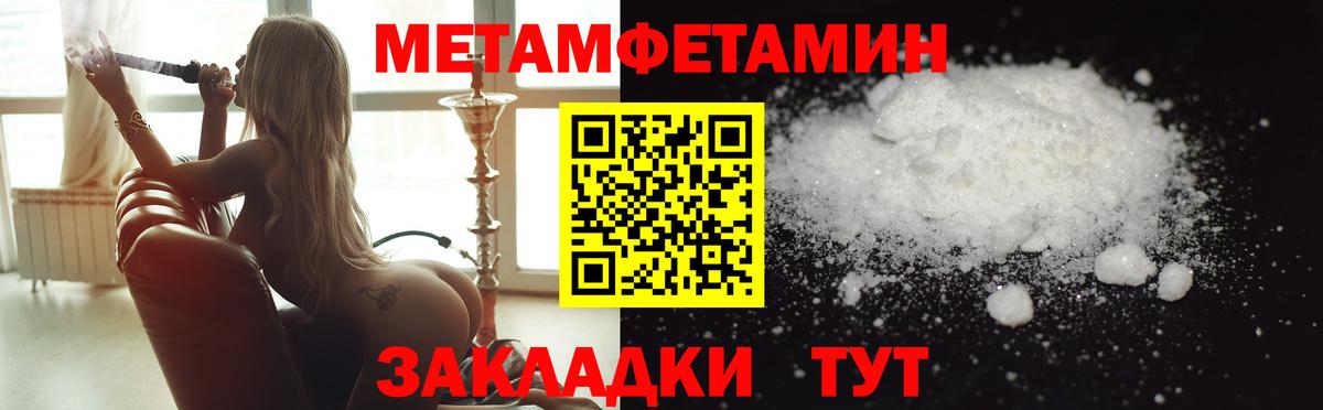 МЕТАМФЕТАМИН Декстрометамфетамин 99.9% Черкесск