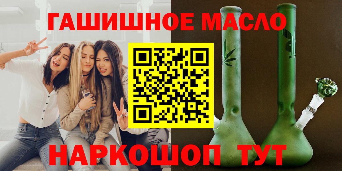 Черкесск  Дистиллят ТГК гашишное масло  Вход с VPN 
