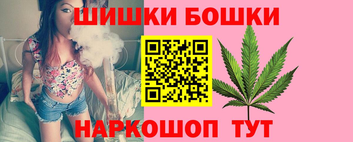 Черкесск  Бошки марихуана ГИДРОПОН  Шишки марихуана ГИДРОПОН  Каннабис сатива  Вход с VPN 